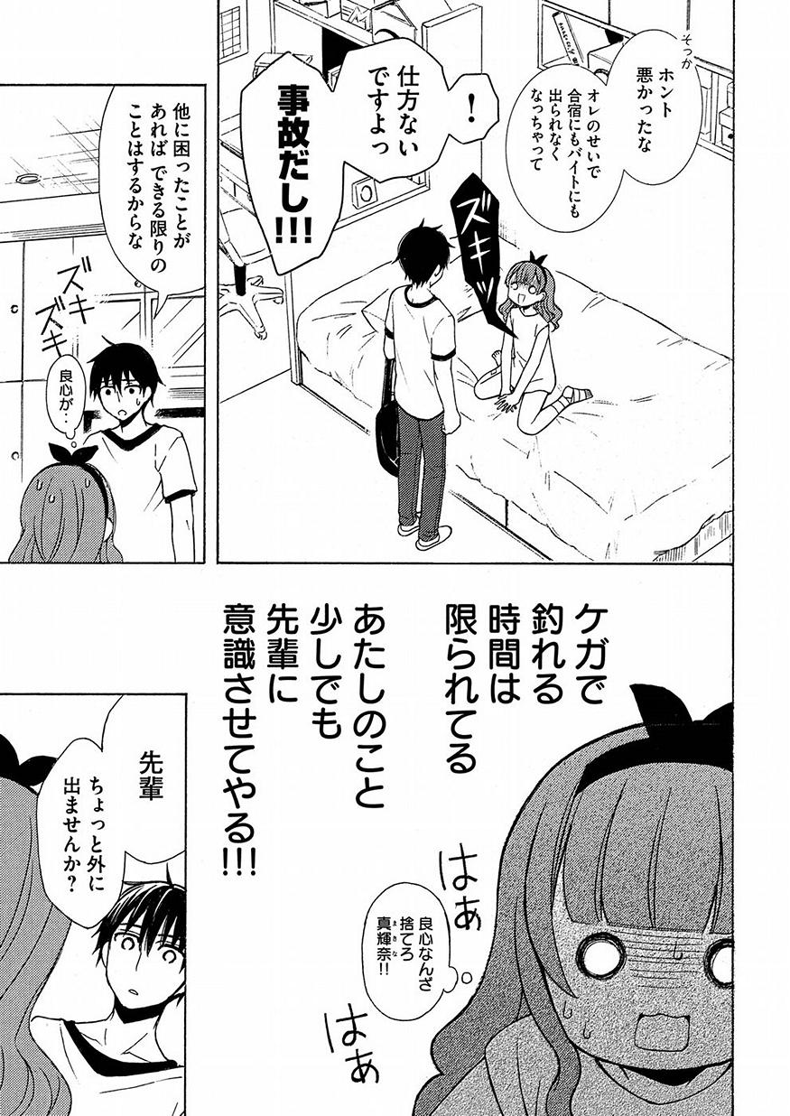 WATARI-KUN NO XX GA HOUKAI SUNZEN - raw - Chapter 39 - https://jpdd.ccdd.to/JPDD/watarikunnoxxgahoukaisunzen/78693/lnnui5fq0v1.jpg