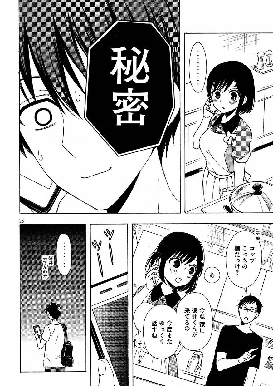 WATARI-KUN NO XX GA HOUKAI SUNZEN - raw - Chapter 39 - https://jpdd.ccdd.to/JPDD/watarikunnoxxgahoukaisunzen/78693/nn0ydmfxlpr.jpg