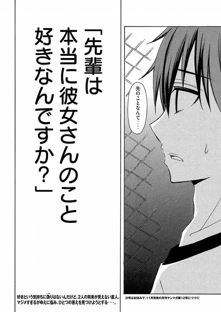 WATARI-KUN NO XX GA HOUKAI SUNZEN - raw - Chapter 39 - https://jpdd.ccdd.to/JPDD/watarikunnoxxgahoukaisunzen/78693/sfkomgxvvum.jpg