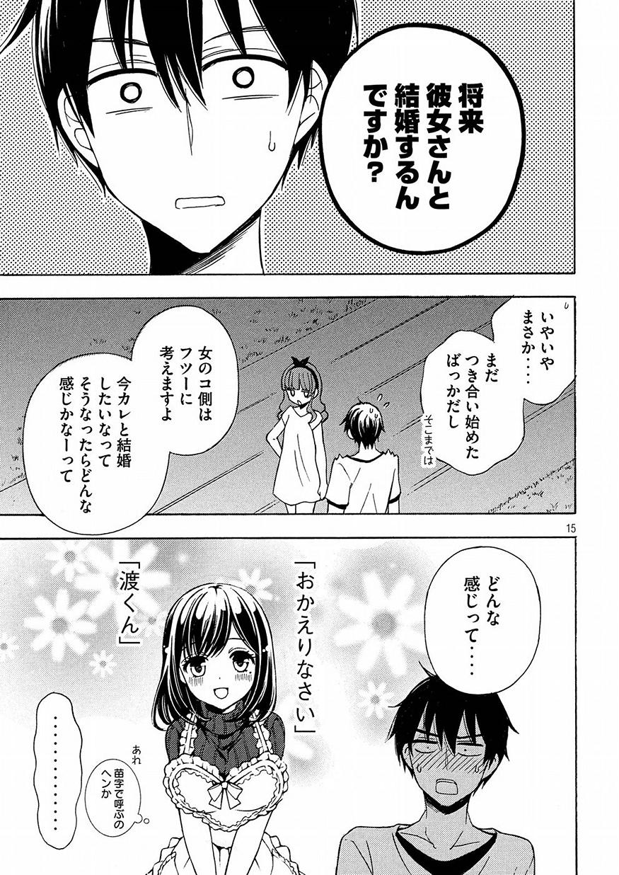 WATARI-KUN NO XX GA HOUKAI SUNZEN - raw - Chapter 39 - https://jpdd.ccdd.to/JPDD/watarikunnoxxgahoukaisunzen/78693/vbwqdxgcsay.jpg