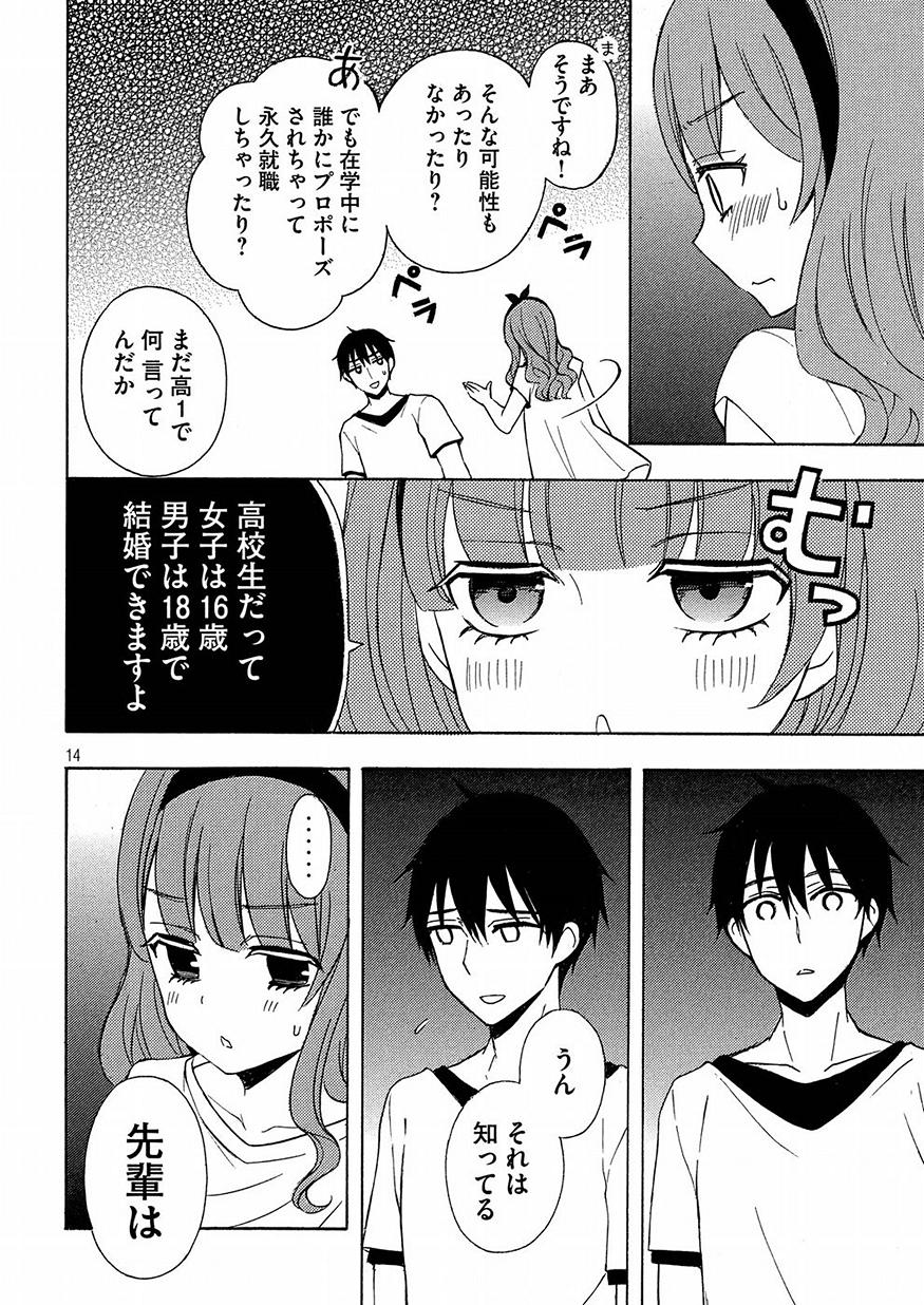 WATARI-KUN NO XX GA HOUKAI SUNZEN - raw - Chapter 39 - https://jpdd.ccdd.to/JPDD/watarikunnoxxgahoukaisunzen/78693/vjtmjaw1iaj.jpg