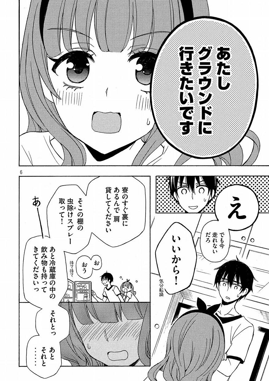 WATARI-KUN NO XX GA HOUKAI SUNZEN - raw - Chapter 39 - https://jpdd.ccdd.to/JPDD/watarikunnoxxgahoukaisunzen/78693/xa1ymfrilab.jpg