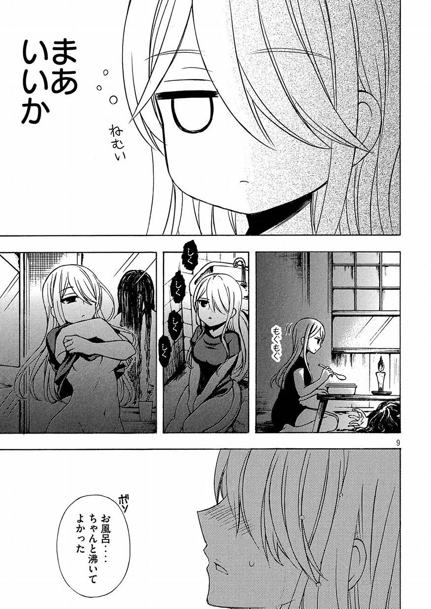 WATARI-KUN NO XX GA HOUKAI SUNZEN - raw - Chapter 39.5 - https://jpdd.ccdd.to/JPDD/watarikunnoxxgahoukaisunzen/83412/fzvqdheo1un.jpg