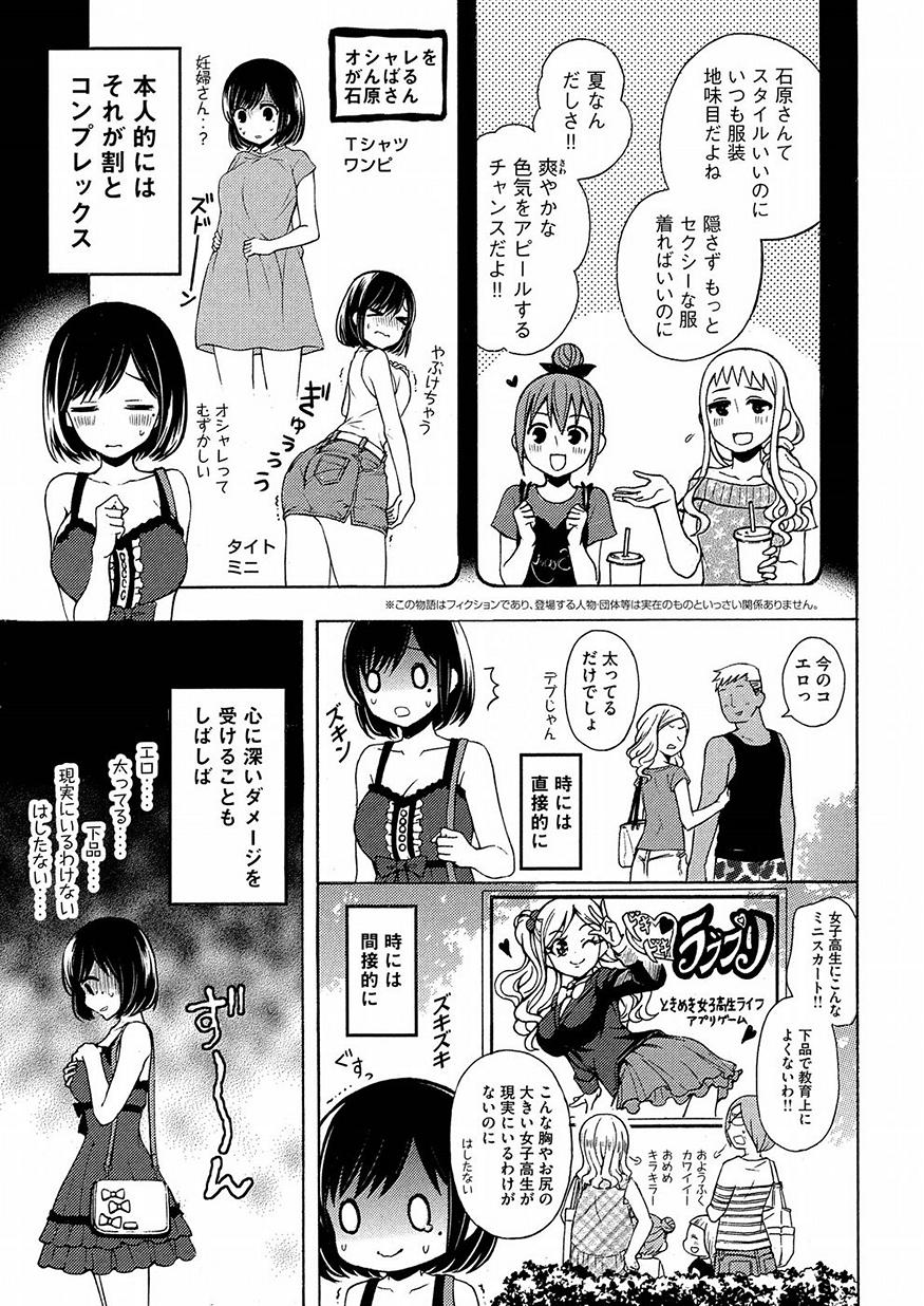 WATARI-KUN NO XX GA HOUKAI SUNZEN - raw - Chapter 39.5 - https://jpdd.ccdd.to/JPDD/watarikunnoxxgahoukaisunzen/83412/tvbzshqqu1t.jpg