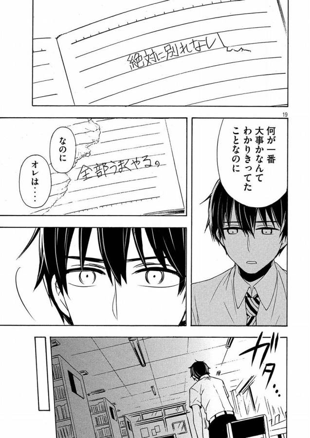 WATARI-KUN NO XX GA HOUKAI SUNZEN - raw - Chapter 40 - https://jpdd.ccdd.to/JPDD/watarikunnoxxgahoukaisunzen/85668/bbdgt4xfhn4.jpg