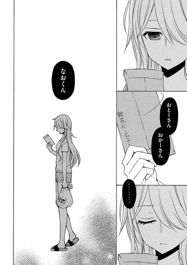 WATARI-KUN NO XX GA HOUKAI SUNZEN - raw - Chapter 40 - https://jpdd.ccdd.to/JPDD/watarikunnoxxgahoukaisunzen/85668/lbffjfhui12.jpg