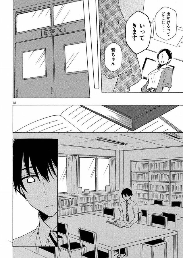 WATARI-KUN NO XX GA HOUKAI SUNZEN - raw - Chapter 40 - https://jpdd.ccdd.to/JPDD/watarikunnoxxgahoukaisunzen/85668/owhfzxqkkb2.jpg