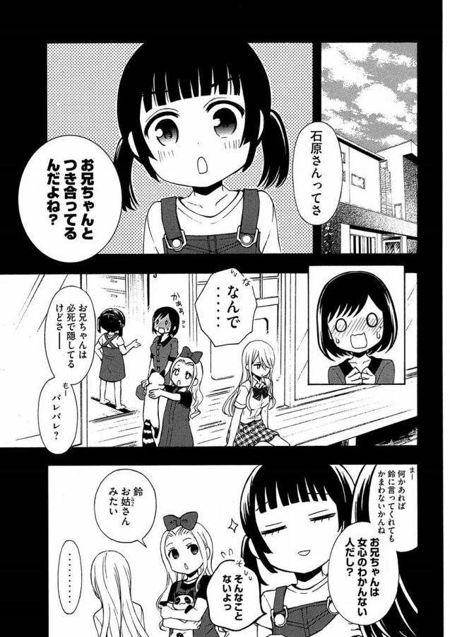 WATARI-KUN NO XX GA HOUKAI SUNZEN - raw - Chapter 40 - https://jpdd.ccdd.to/JPDD/watarikunnoxxgahoukaisunzen/85668/s5p4ctmtnmb.jpg