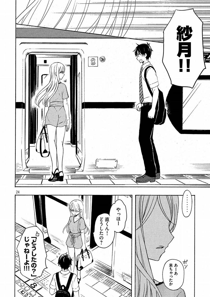 WATARI-KUN NO XX GA HOUKAI SUNZEN - raw - Chapter 41 - https://jpdd.ccdd.to/JPDD/watarikunnoxxgahoukaisunzen/87934/2woojfgav45.jpg