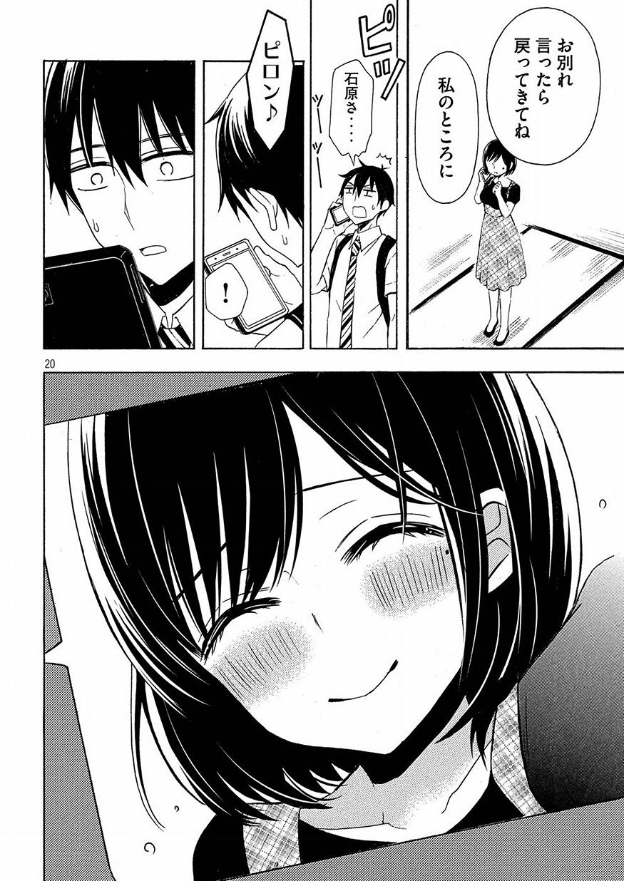 WATARI-KUN NO XX GA HOUKAI SUNZEN - raw - Chapter 41 - https://jpdd.ccdd.to/JPDD/watarikunnoxxgahoukaisunzen/87934/afk1d2tp4sr.jpg