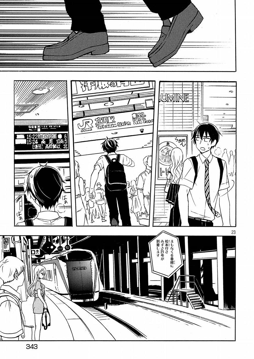 WATARI-KUN NO XX GA HOUKAI SUNZEN - raw - Chapter 41 - https://jpdd.ccdd.to/JPDD/watarikunnoxxgahoukaisunzen/87934/aupvzpbdxwi.jpg