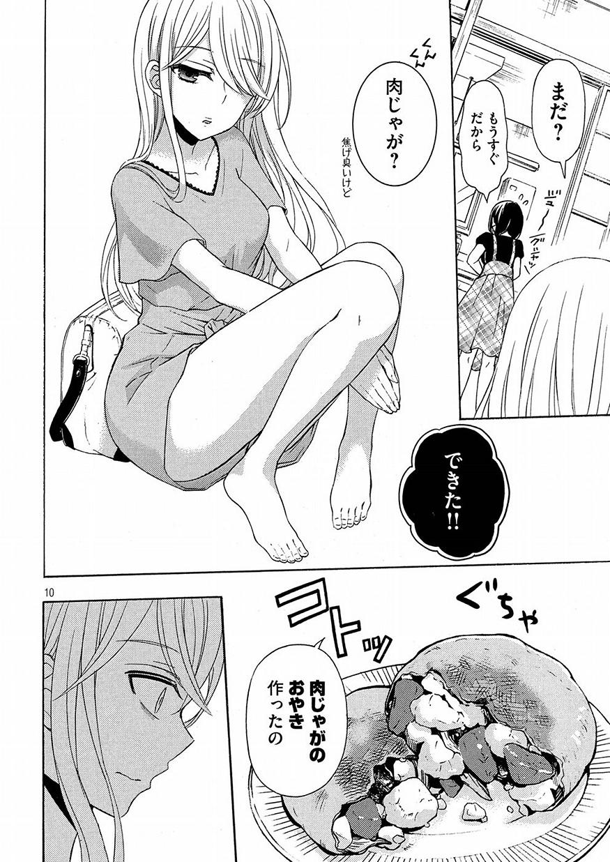 WATARI-KUN NO XX GA HOUKAI SUNZEN - raw - Chapter 41 - https://jpdd.ccdd.to/JPDD/watarikunnoxxgahoukaisunzen/87934/b1wzbkryfjf.jpg