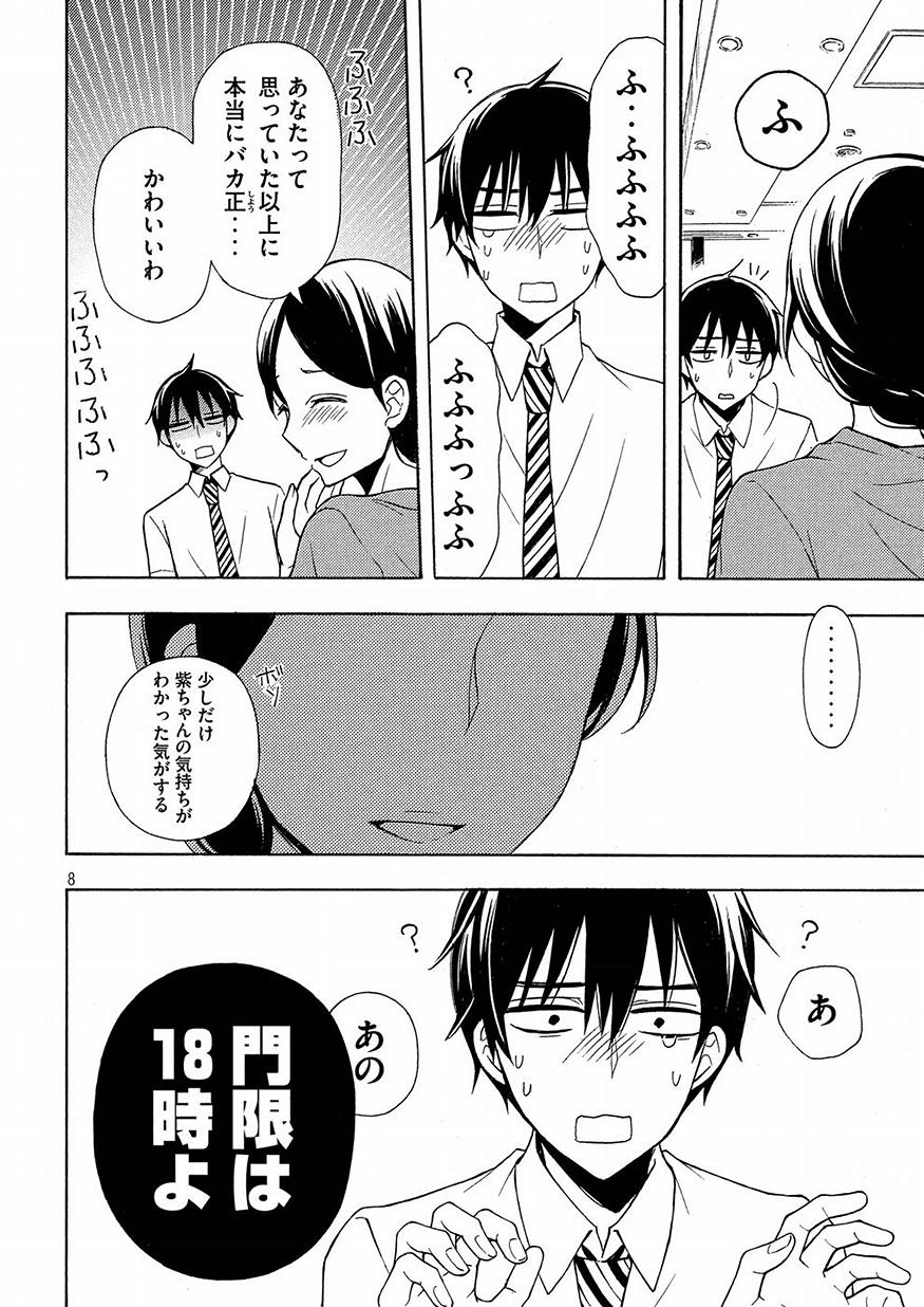 WATARI-KUN NO XX GA HOUKAI SUNZEN - raw - Chapter 41 - https://jpdd.ccdd.to/JPDD/watarikunnoxxgahoukaisunzen/87934/b33d3cc10gq.jpg