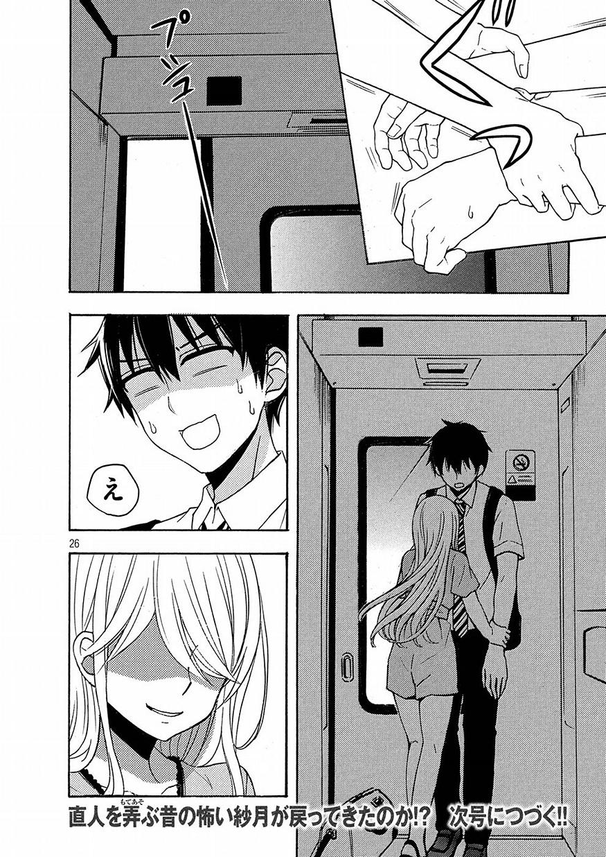 WATARI-KUN NO XX GA HOUKAI SUNZEN - raw - Chapter 41 - https://jpdd.ccdd.to/JPDD/watarikunnoxxgahoukaisunzen/87934/dnhstcpltpw.jpg