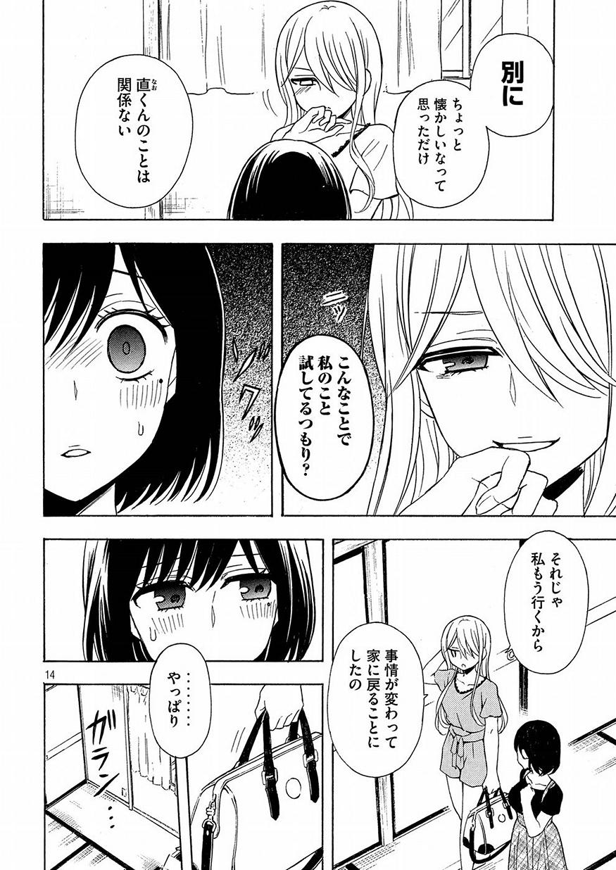 WATARI-KUN NO XX GA HOUKAI SUNZEN - raw - Chapter 41 - https://jpdd.ccdd.to/JPDD/watarikunnoxxgahoukaisunzen/87934/hqwppph4b00.jpg