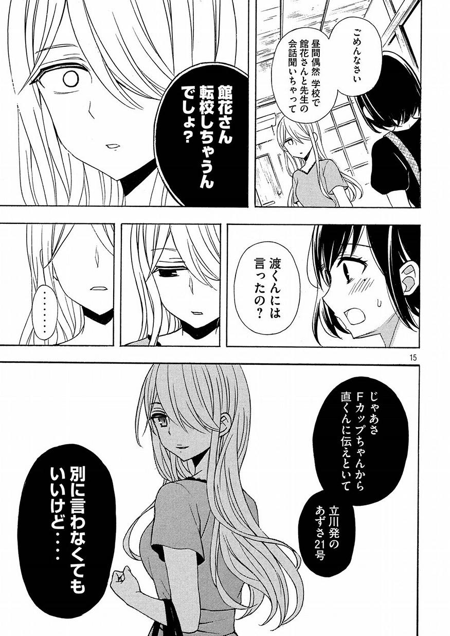 WATARI-KUN NO XX GA HOUKAI SUNZEN - raw - Chapter 41 - https://jpdd.ccdd.to/JPDD/watarikunnoxxgahoukaisunzen/87934/i2nlwy4tqva.jpg