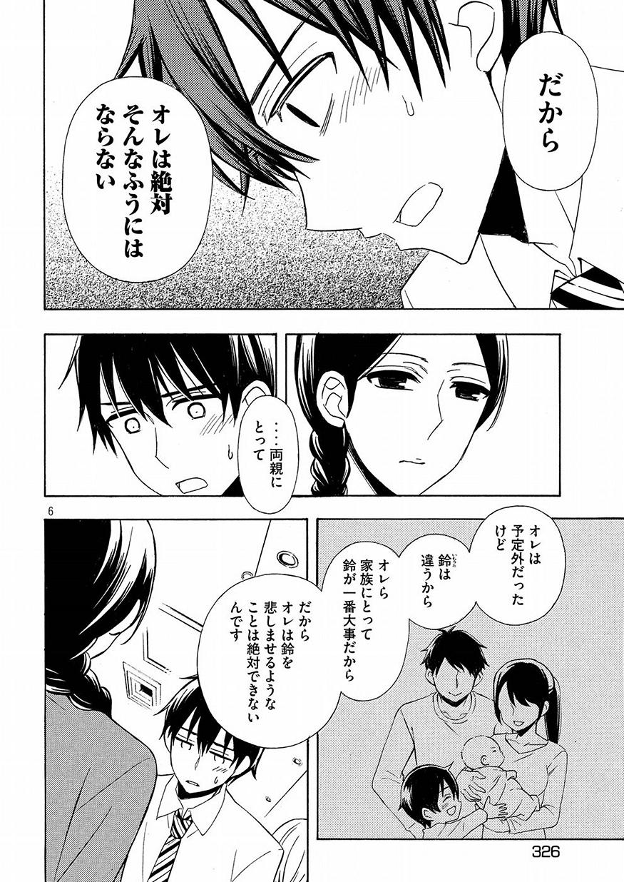 WATARI-KUN NO XX GA HOUKAI SUNZEN - raw - Chapter 41 - https://jpdd.ccdd.to/JPDD/watarikunnoxxgahoukaisunzen/87934/jex01o42fkc.jpg