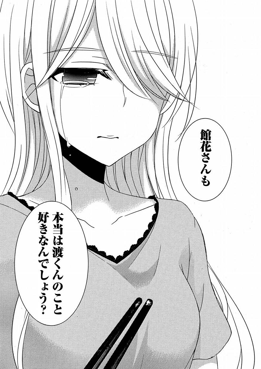 WATARI-KUN NO XX GA HOUKAI SUNZEN - raw - Chapter 41 - https://jpdd.ccdd.to/JPDD/watarikunnoxxgahoukaisunzen/87934/ldfuhi1pirj.jpg