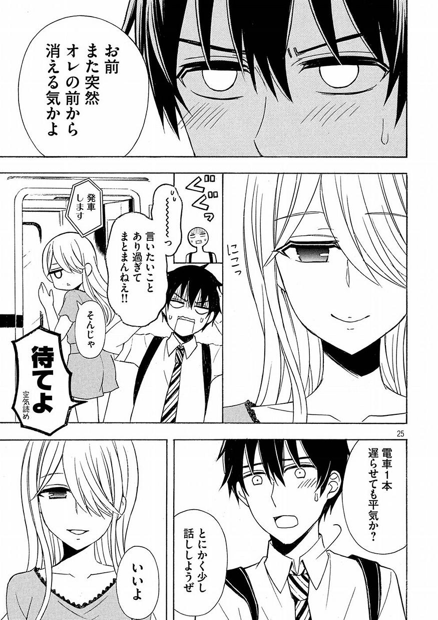 WATARI-KUN NO XX GA HOUKAI SUNZEN - raw - Chapter 41 - https://jpdd.ccdd.to/JPDD/watarikunnoxxgahoukaisunzen/87934/llxrspqxvxi.jpg