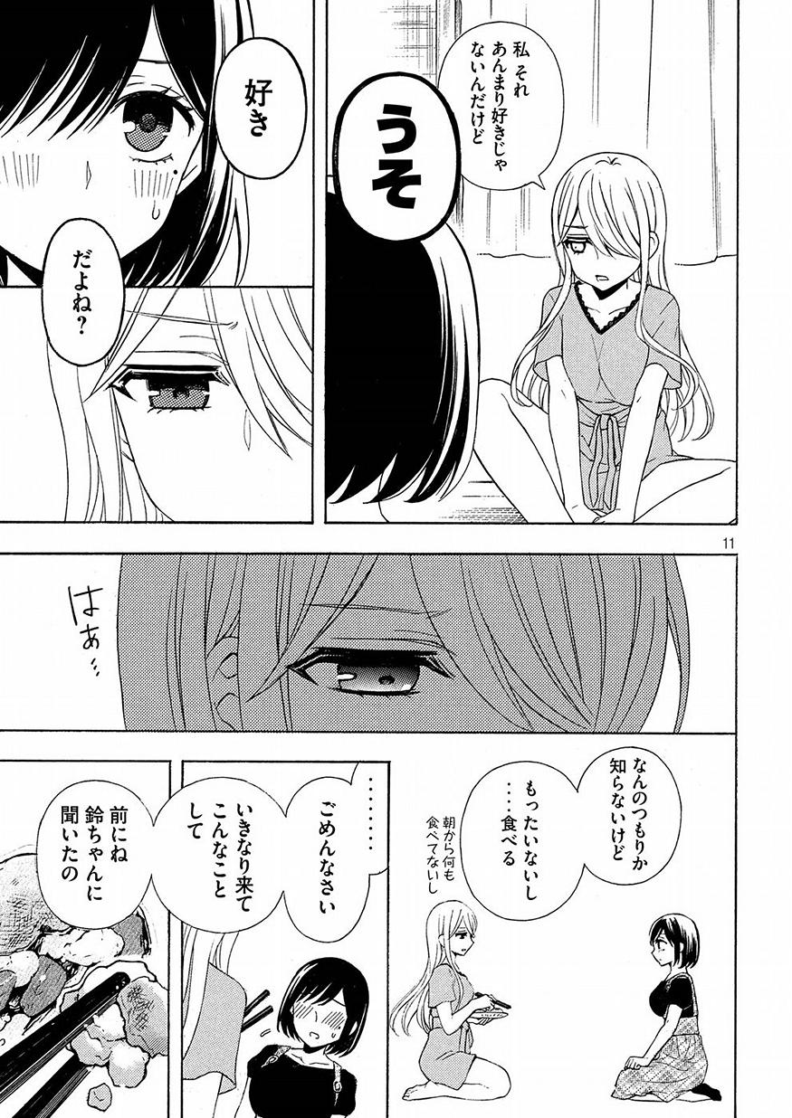 WATARI-KUN NO XX GA HOUKAI SUNZEN - raw - Chapter 41 - https://jpdd.ccdd.to/JPDD/watarikunnoxxgahoukaisunzen/87934/pnuusmwgjvw.jpg