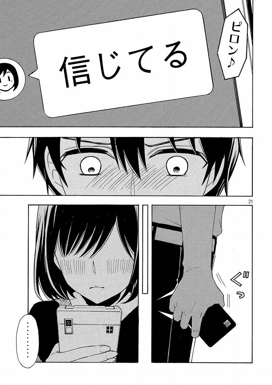 WATARI-KUN NO XX GA HOUKAI SUNZEN - raw - Chapter 41 - https://jpdd.ccdd.to/JPDD/watarikunnoxxgahoukaisunzen/87934/u0drnw3q5o5.jpg