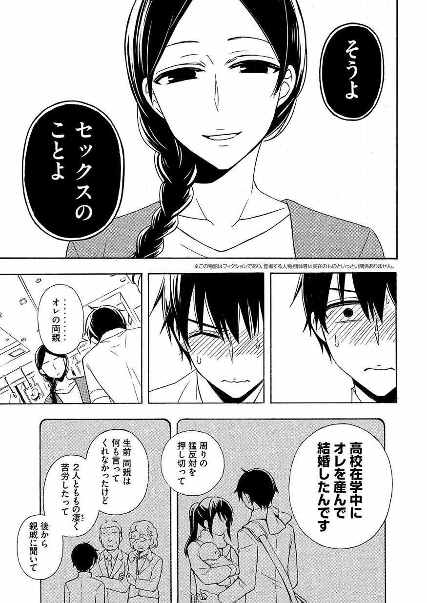 WATARI-KUN NO XX GA HOUKAI SUNZEN - raw - Chapter 41 - https://jpdd.ccdd.to/JPDD/watarikunnoxxgahoukaisunzen/87934/wkxiov45mxs.jpg
