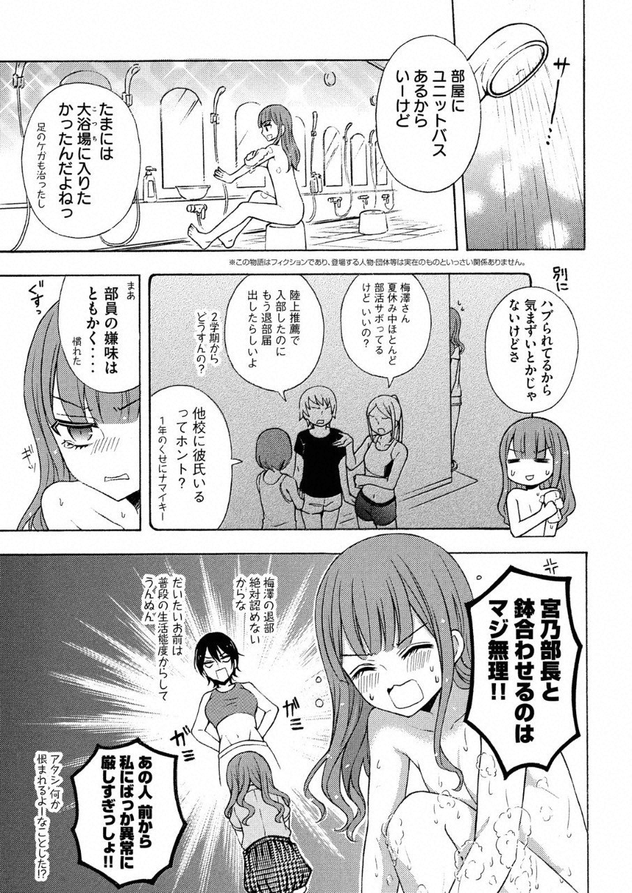 WATARI-KUN NO XX GA HOUKAI SUNZEN - raw - Chapter 41.5 - https://jpdd.ccdd.to/JPDD/watarikunnoxxgahoukaisunzen/90019/01jjwjwnxkl.png
