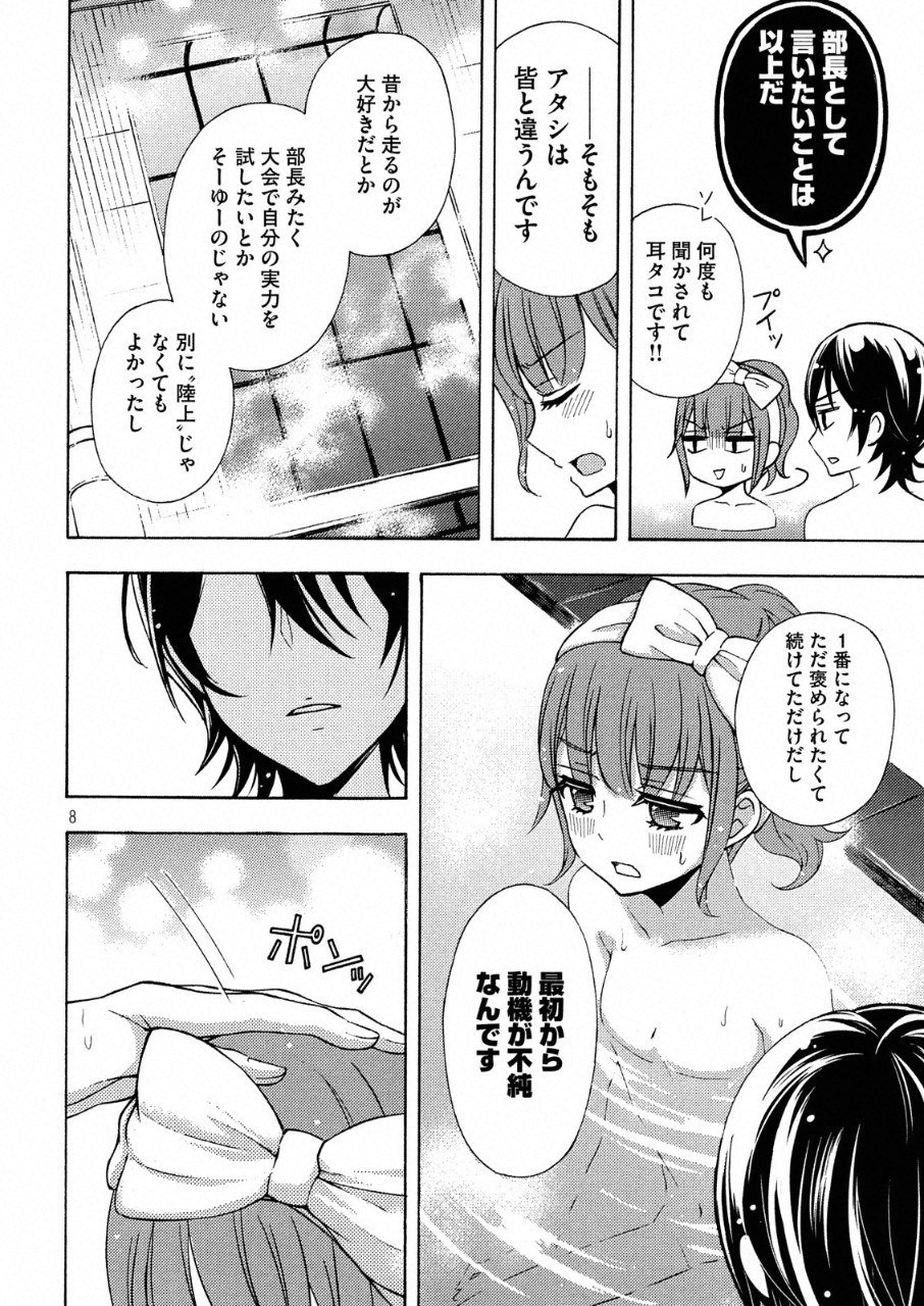 WATARI-KUN NO XX GA HOUKAI SUNZEN - raw - Chapter 41.5 - https://jpdd.ccdd.to/JPDD/watarikunnoxxgahoukaisunzen/90019/2dmw5lxt5cz.png