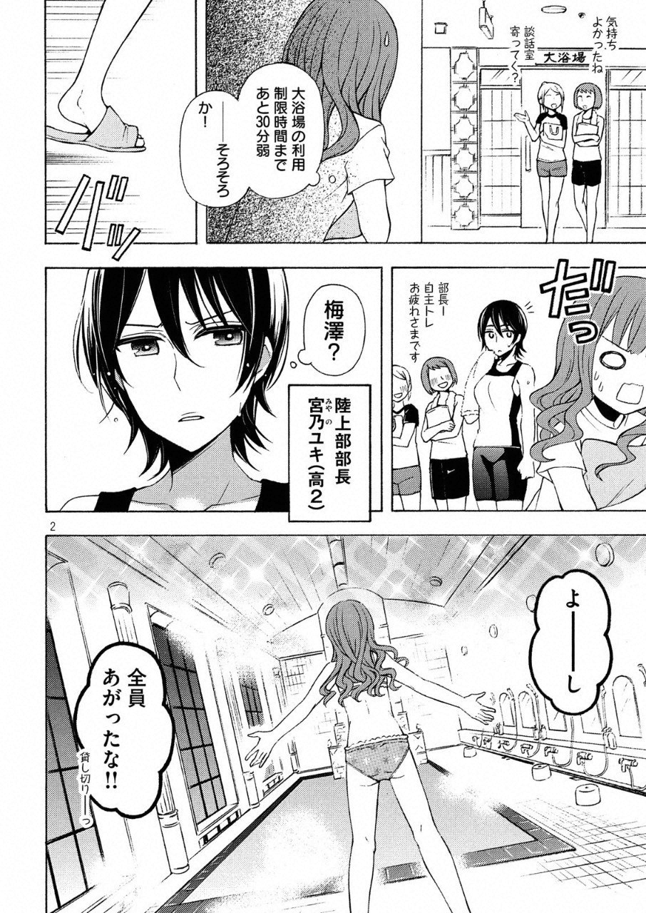 WATARI-KUN NO XX GA HOUKAI SUNZEN - raw - Chapter 41.5 - https://jpdd.ccdd.to/JPDD/watarikunnoxxgahoukaisunzen/90019/4hxqyszsgvb.png