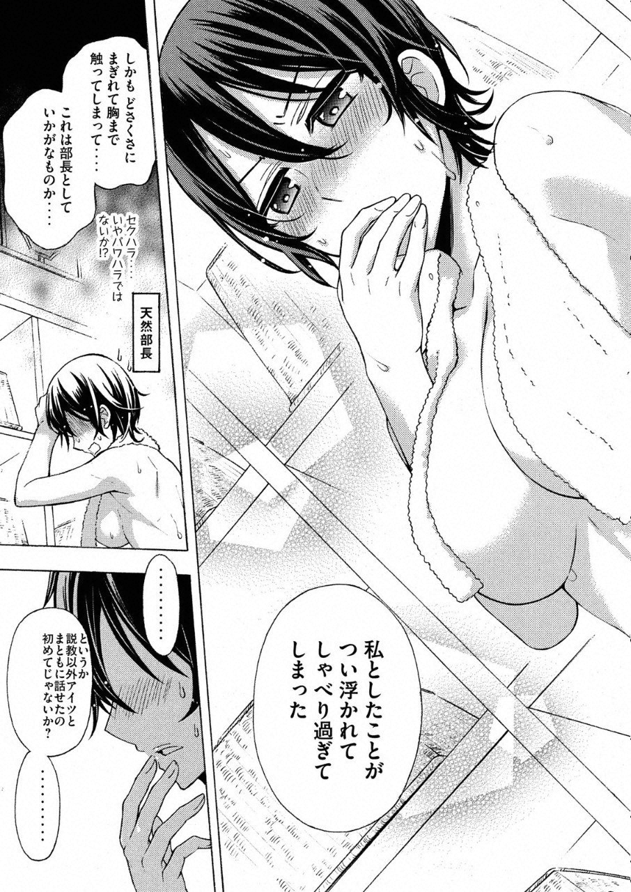WATARI-KUN NO XX GA HOUKAI SUNZEN - raw - Chapter 41.5 - https://jpdd.ccdd.to/JPDD/watarikunnoxxgahoukaisunzen/90019/5zgfigh4lk4.png