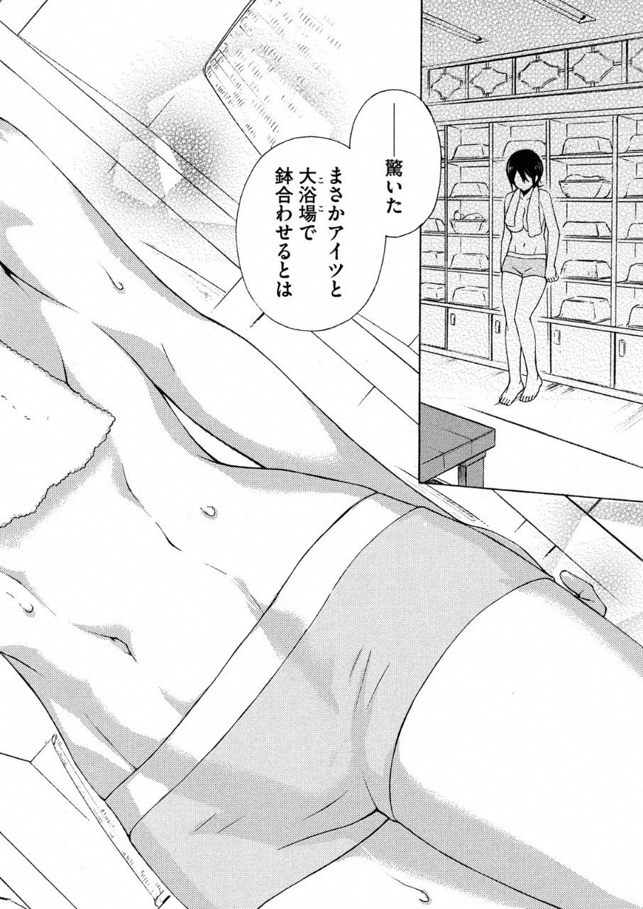 WATARI-KUN NO XX GA HOUKAI SUNZEN - raw - Chapter 41.5 - https://jpdd.ccdd.to/JPDD/watarikunnoxxgahoukaisunzen/90019/dk12ejuer0q.png