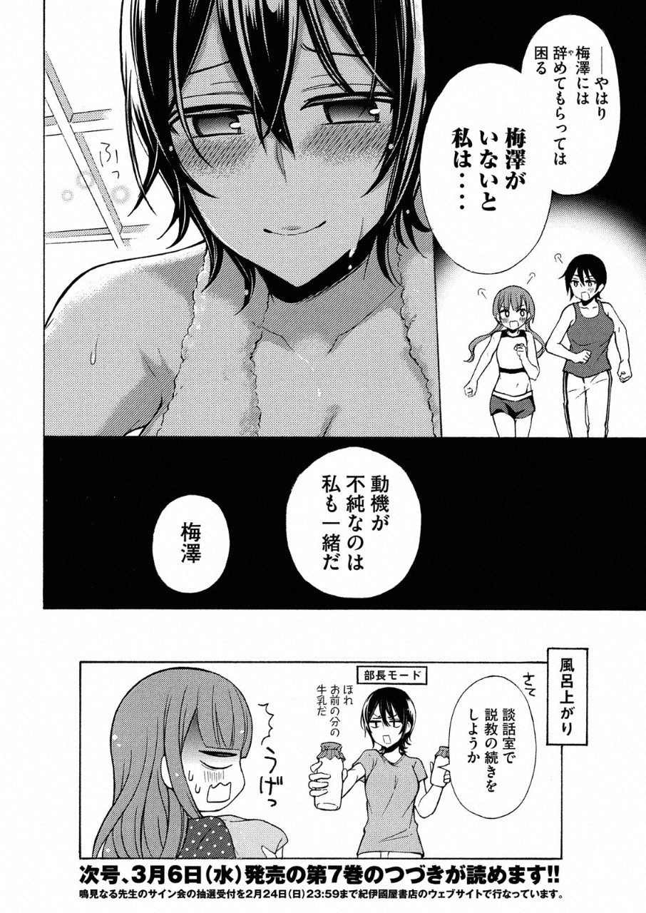 WATARI-KUN NO XX GA HOUKAI SUNZEN - raw - Chapter 41.5 - https://jpdd.ccdd.to/JPDD/watarikunnoxxgahoukaisunzen/90019/qege3xz0kc3.png