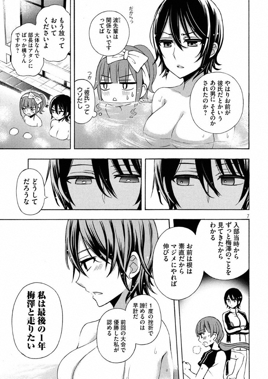 WATARI-KUN NO XX GA HOUKAI SUNZEN - raw - Chapter 41.5 - https://jpdd.ccdd.to/JPDD/watarikunnoxxgahoukaisunzen/90019/vdaptws0tw3.png