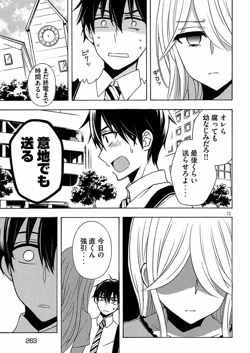 WATARI-KUN NO XX GA HOUKAI SUNZEN - raw - Chapter 42 - https://jpdd.ccdd.to/JPDD/watarikunnoxxgahoukaisunzen/91717/0axesbjcjqg.jpg