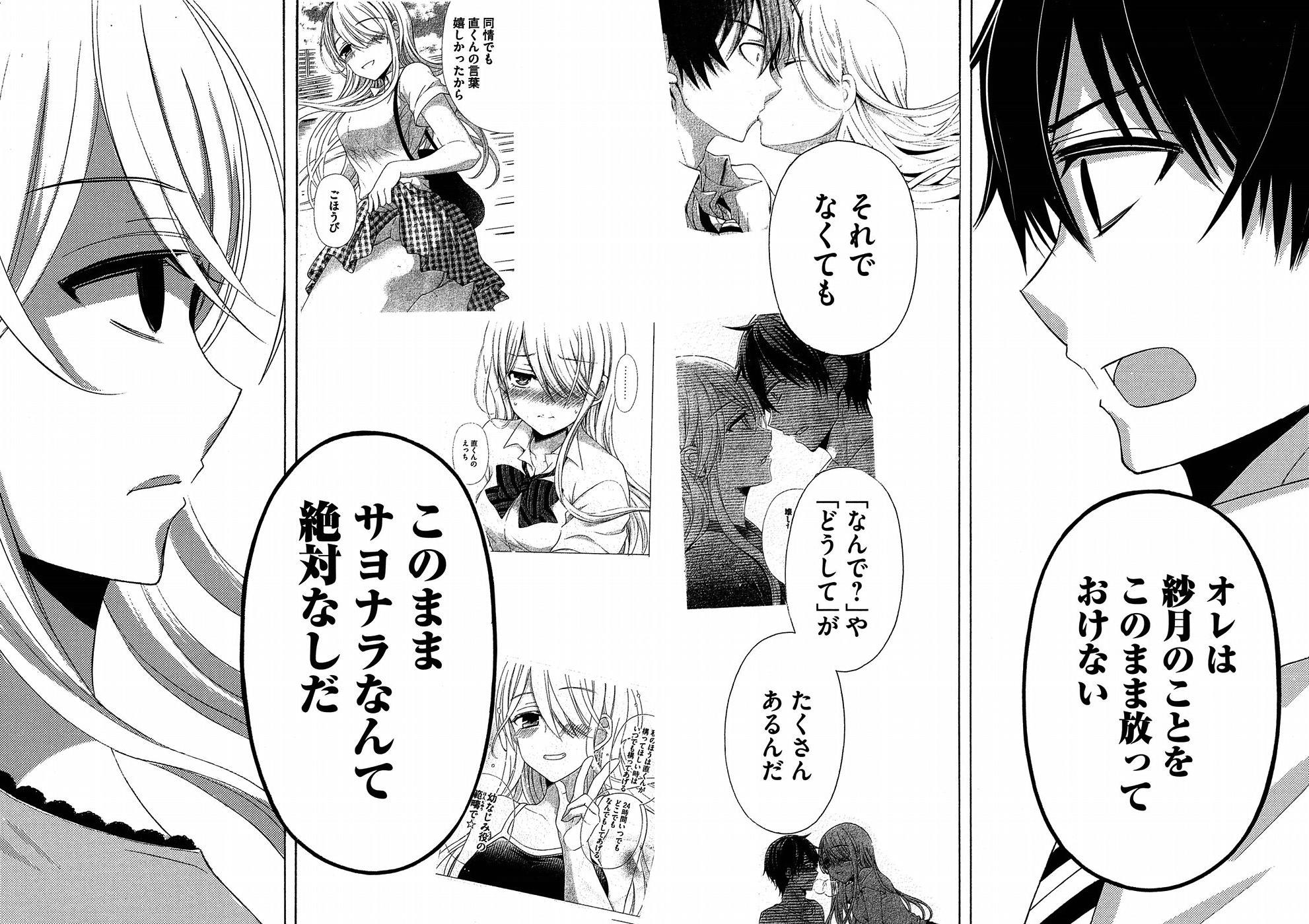 WATARI-KUN NO XX GA HOUKAI SUNZEN - raw - Chapter 42 - https://jpdd.ccdd.to/JPDD/watarikunnoxxgahoukaisunzen/91717/0wryyku1wcp.jpg