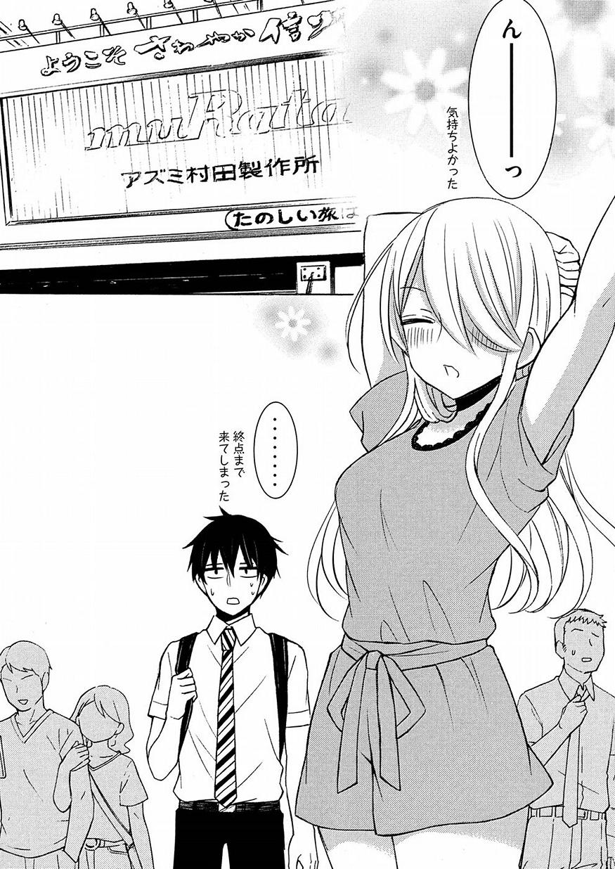 WATARI-KUN NO XX GA HOUKAI SUNZEN - raw - Chapter 42 - https://jpdd.ccdd.to/JPDD/watarikunnoxxgahoukaisunzen/91717/1az4h1klkom.jpg