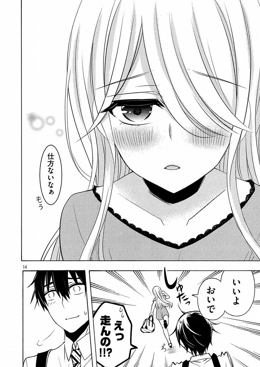 WATARI-KUN NO XX GA HOUKAI SUNZEN - raw - Chapter 42 - https://jpdd.ccdd.to/JPDD/watarikunnoxxgahoukaisunzen/91717/3dl1sykzpek.jpg