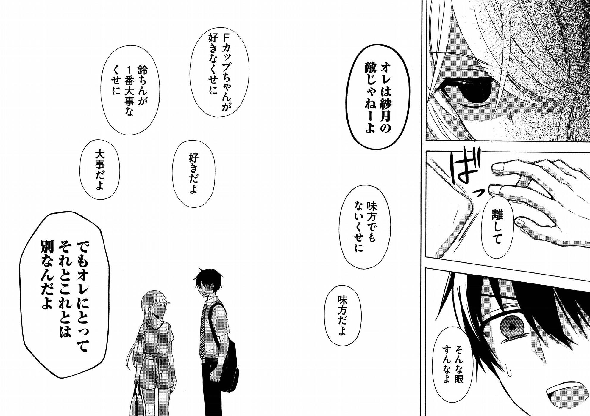 WATARI-KUN NO XX GA HOUKAI SUNZEN - raw - Chapter 42 - https://jpdd.ccdd.to/JPDD/watarikunnoxxgahoukaisunzen/91717/5hklpizvgv1.jpg