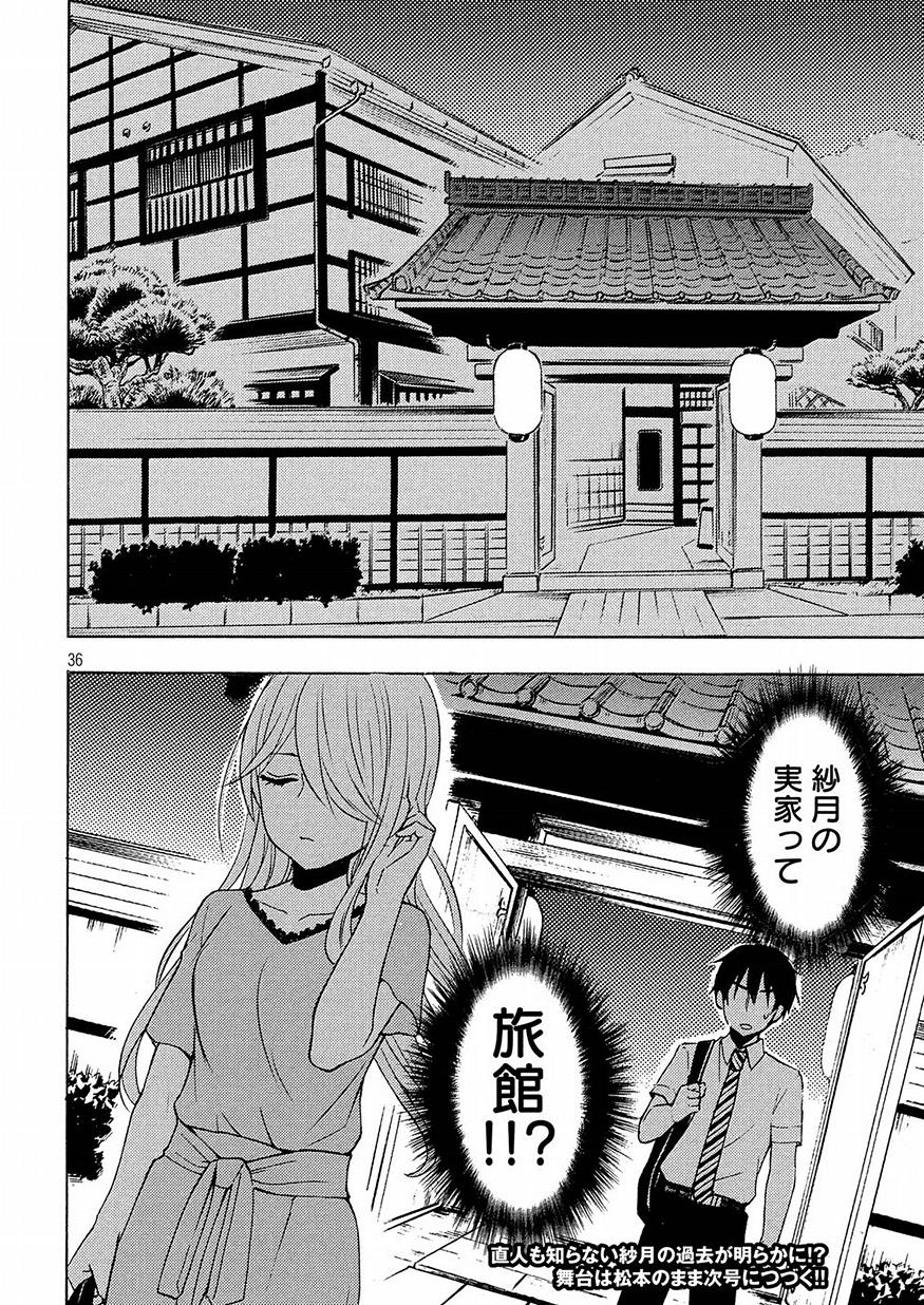 WATARI-KUN NO XX GA HOUKAI SUNZEN - raw - Chapter 42 - https://jpdd.ccdd.to/JPDD/watarikunnoxxgahoukaisunzen/91717/5iss0m0jtnw.jpg