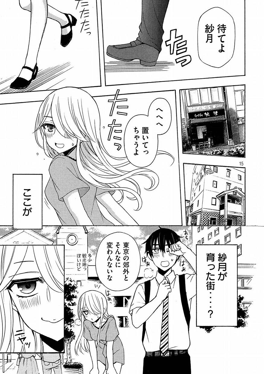WATARI-KUN NO XX GA HOUKAI SUNZEN - raw - Chapter 42 - https://jpdd.ccdd.to/JPDD/watarikunnoxxgahoukaisunzen/91717/bcn3rvof1gw.jpg