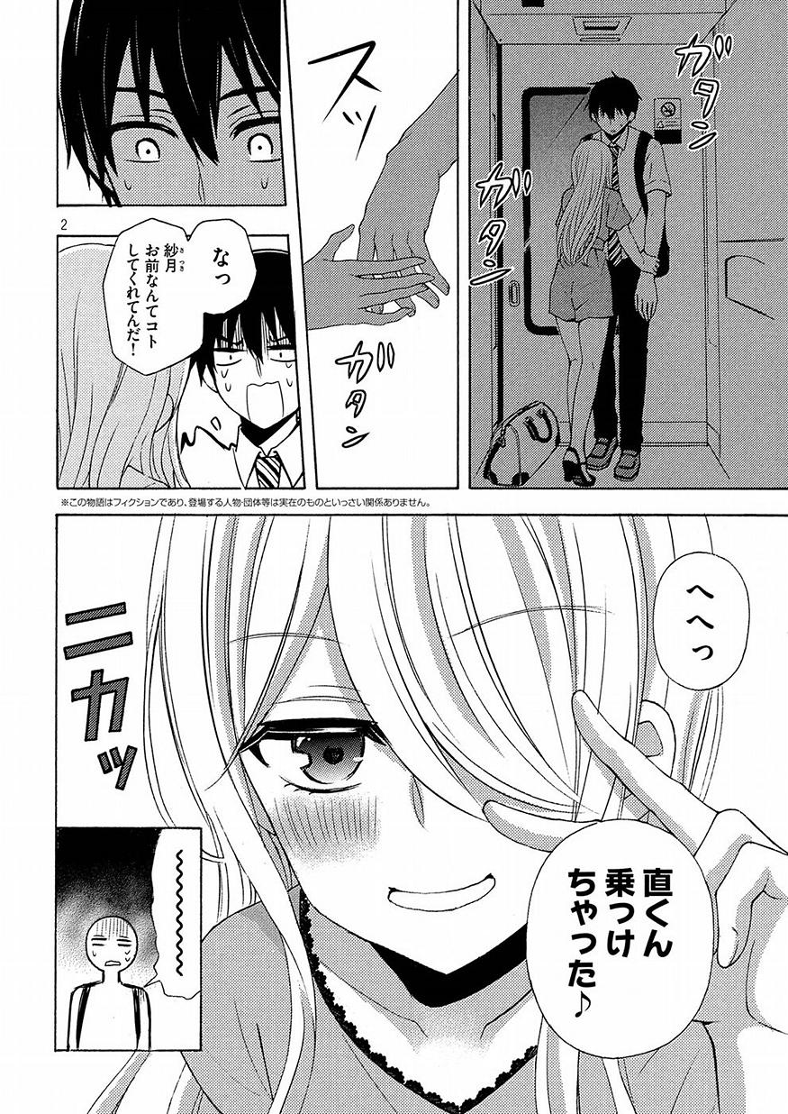WATARI-KUN NO XX GA HOUKAI SUNZEN - raw - Chapter 42 - https://jpdd.ccdd.to/JPDD/watarikunnoxxgahoukaisunzen/91717/bf3nu25bi50.jpg