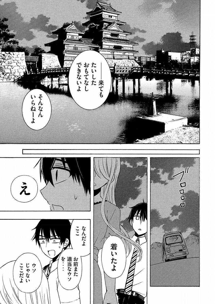 WATARI-KUN NO XX GA HOUKAI SUNZEN - raw - Chapter 42 - https://jpdd.ccdd.to/JPDD/watarikunnoxxgahoukaisunzen/91717/dnftqexx51k.jpg