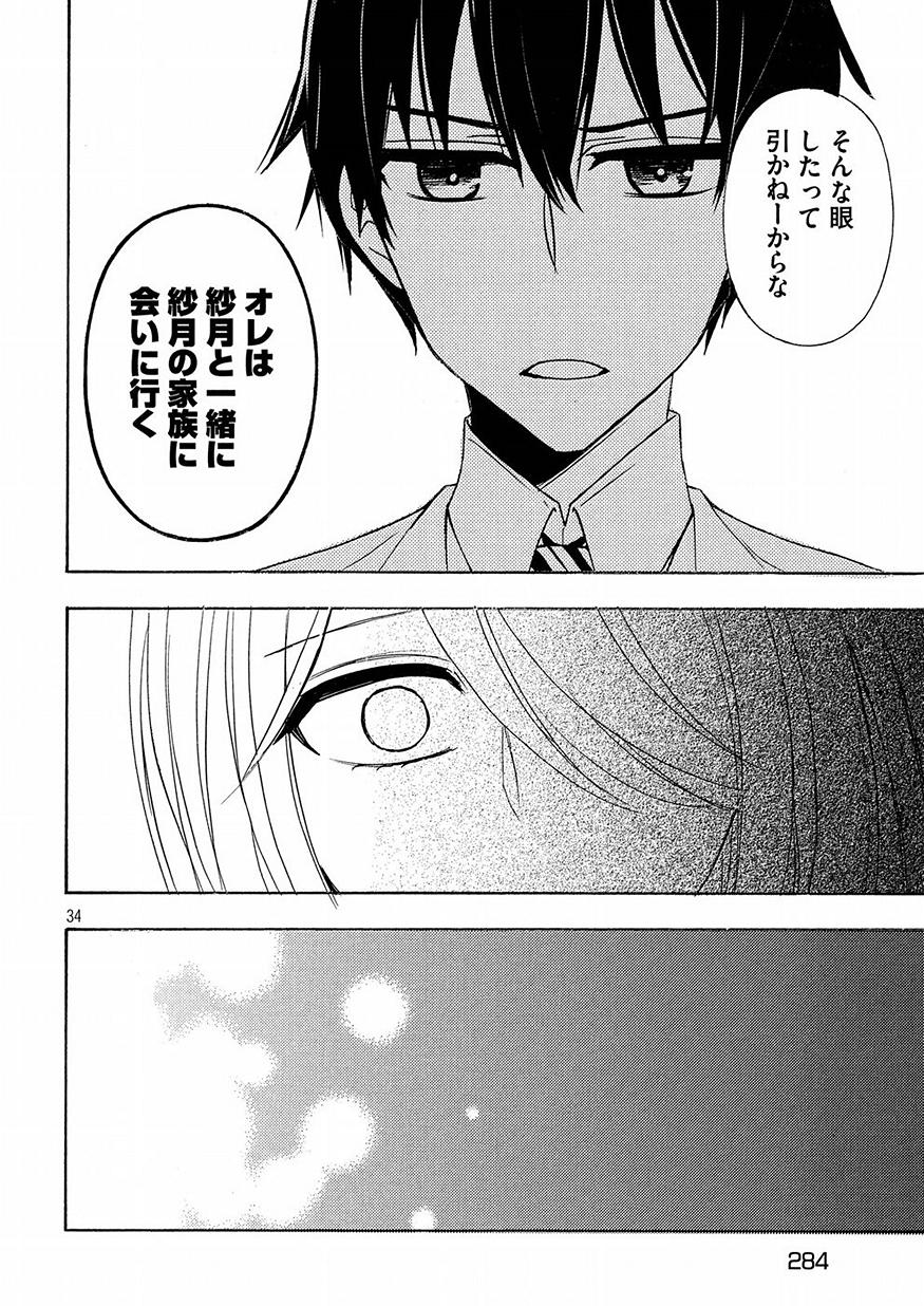 WATARI-KUN NO XX GA HOUKAI SUNZEN - raw - Chapter 42 - https://jpdd.ccdd.to/JPDD/watarikunnoxxgahoukaisunzen/91717/fiurpdr5ocy.jpg