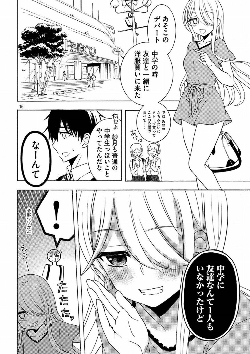 WATARI-KUN NO XX GA HOUKAI SUNZEN - raw - Chapter 42 - https://jpdd.ccdd.to/JPDD/watarikunnoxxgahoukaisunzen/91717/flebp3y4bde.jpg