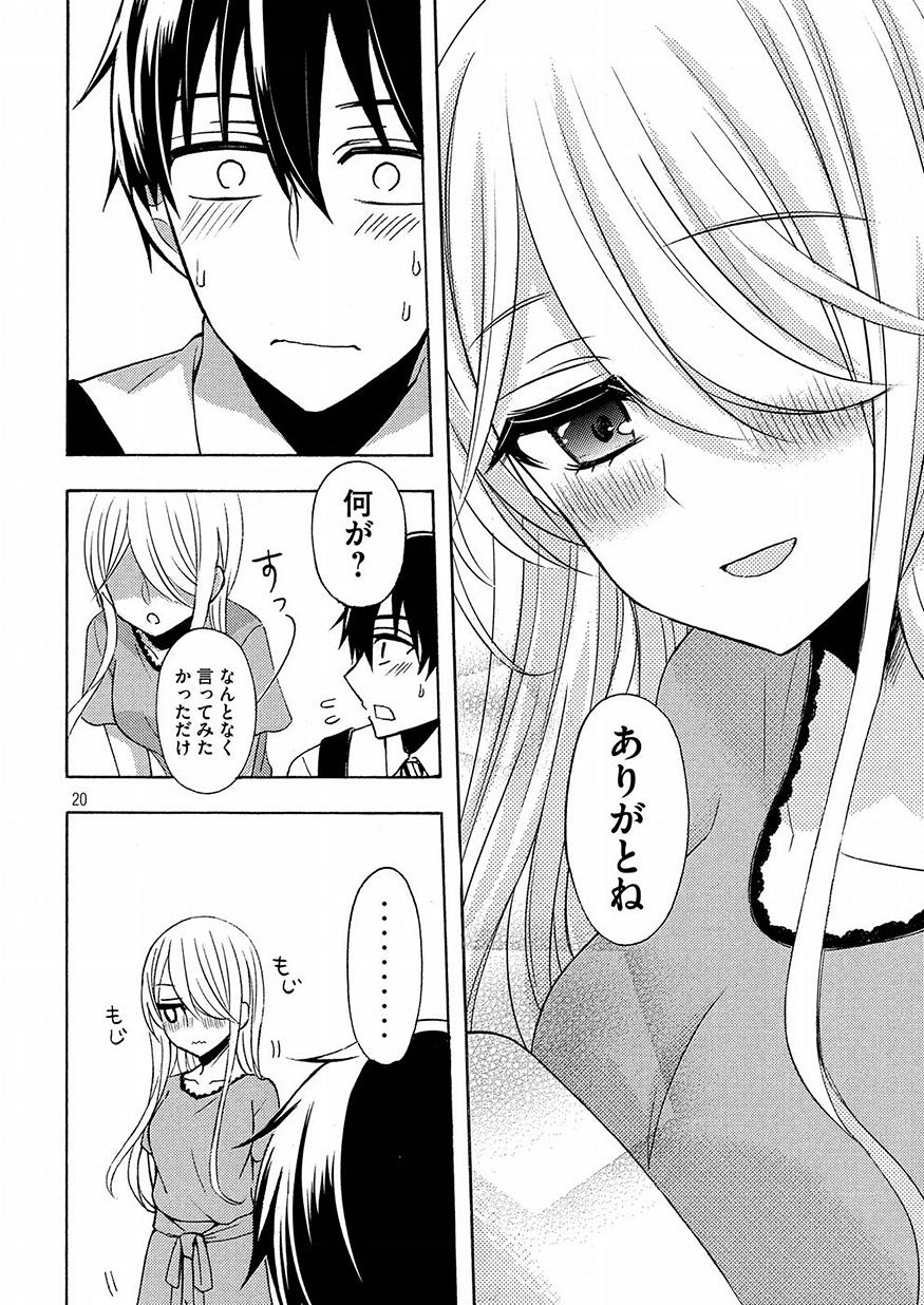 WATARI-KUN NO XX GA HOUKAI SUNZEN - raw - Chapter 42 - https://jpdd.ccdd.to/JPDD/watarikunnoxxgahoukaisunzen/91717/hqi3m0nvpca.jpg
