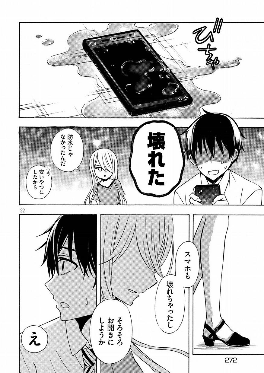 WATARI-KUN NO XX GA HOUKAI SUNZEN - raw - Chapter 42 - https://jpdd.ccdd.to/JPDD/watarikunnoxxgahoukaisunzen/91717/lqjz4nqlptr.jpg