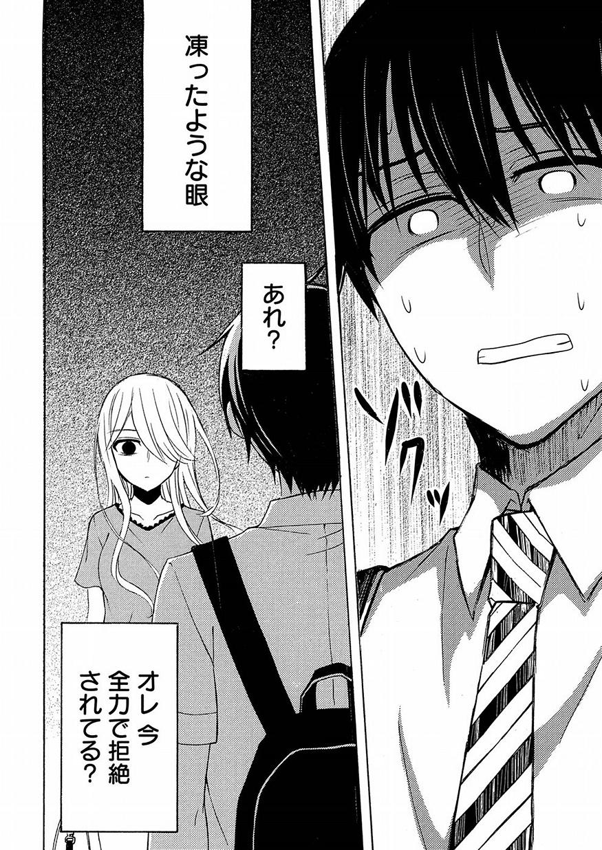WATARI-KUN NO XX GA HOUKAI SUNZEN - raw - Chapter 42 - https://jpdd.ccdd.to/JPDD/watarikunnoxxgahoukaisunzen/91717/o1p0dwjogxj.jpg