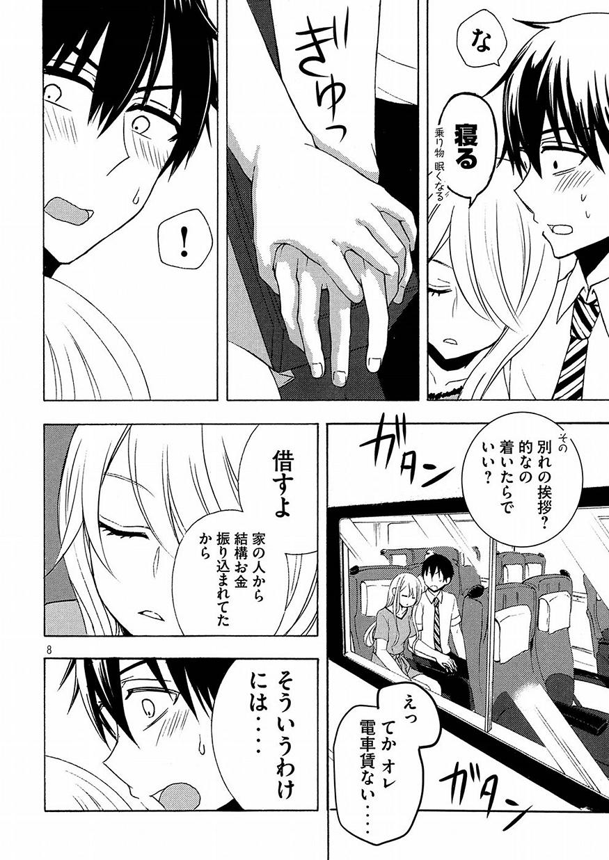 WATARI-KUN NO XX GA HOUKAI SUNZEN - raw - Chapter 42 - https://jpdd.ccdd.to/JPDD/watarikunnoxxgahoukaisunzen/91717/onzrvkq4gk3.jpg