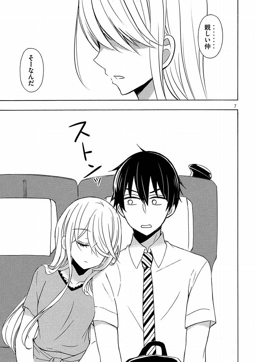 WATARI-KUN NO XX GA HOUKAI SUNZEN - raw - Chapter 42 - https://jpdd.ccdd.to/JPDD/watarikunnoxxgahoukaisunzen/91717/prqbrmenxpc.jpg