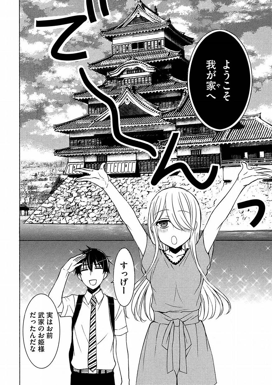 WATARI-KUN NO XX GA HOUKAI SUNZEN - raw - Chapter 42 - https://jpdd.ccdd.to/JPDD/watarikunnoxxgahoukaisunzen/91717/s0wcu01z3eg.jpg